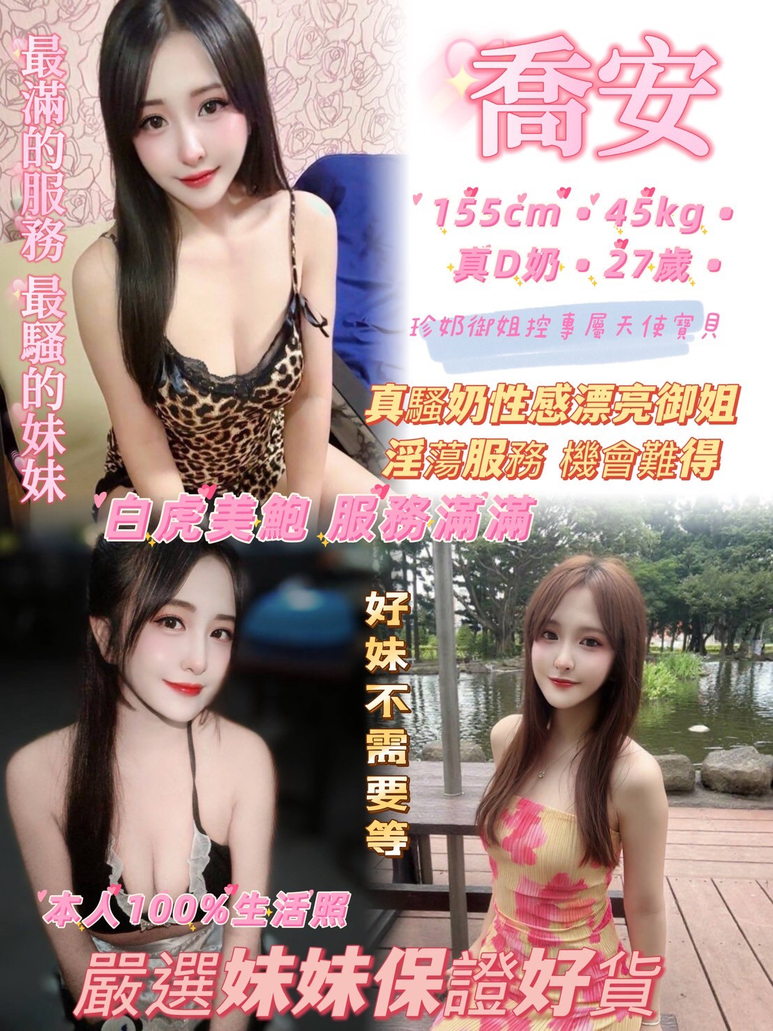 澎湖 夏琳 少婦38D